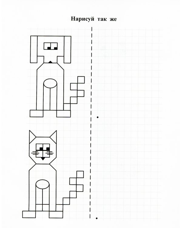 Обводилочки. Соедини и повтори. Кошечки и собачки: занимательные задания для подготовки к письму. 5 лет