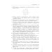 ВМК МГУ - школе Олимпиадная математика. Геометрические задачи с решениями и указаниями. 5-7 кл.: Учебно-методическое пособие