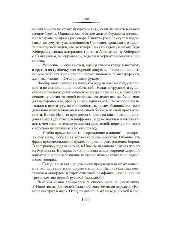 Вести из Непала: Истории и рассказы