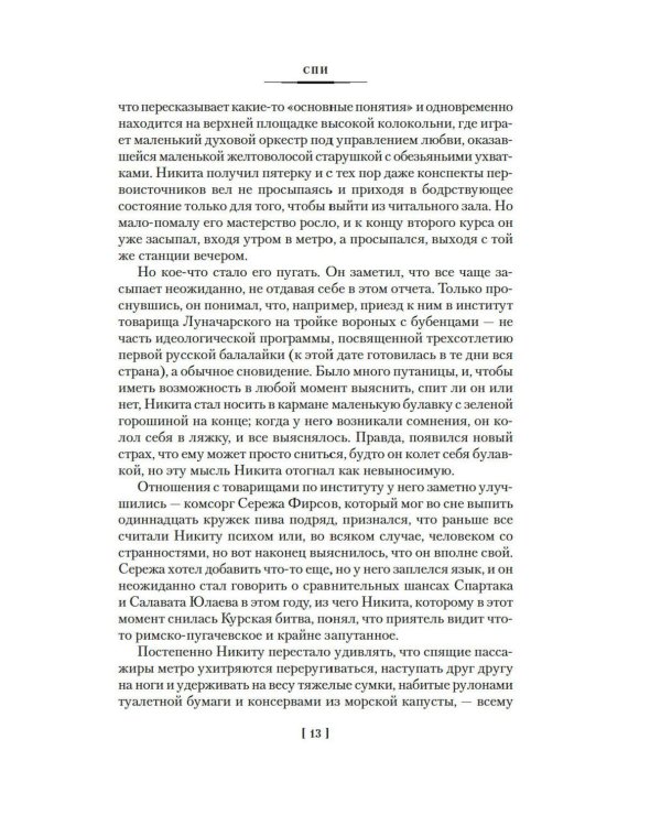 Вести из Непала: Истории и рассказы