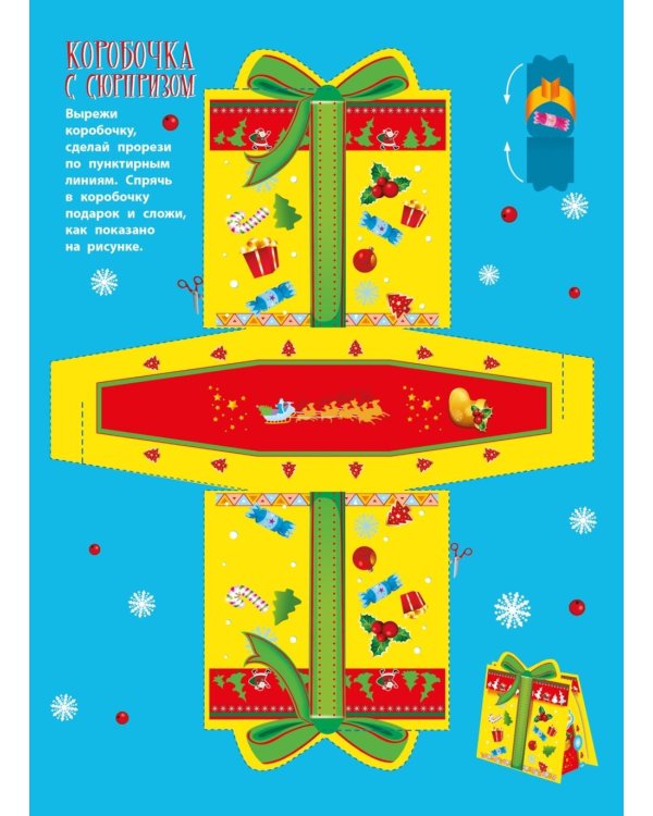 Новогодняя карусель