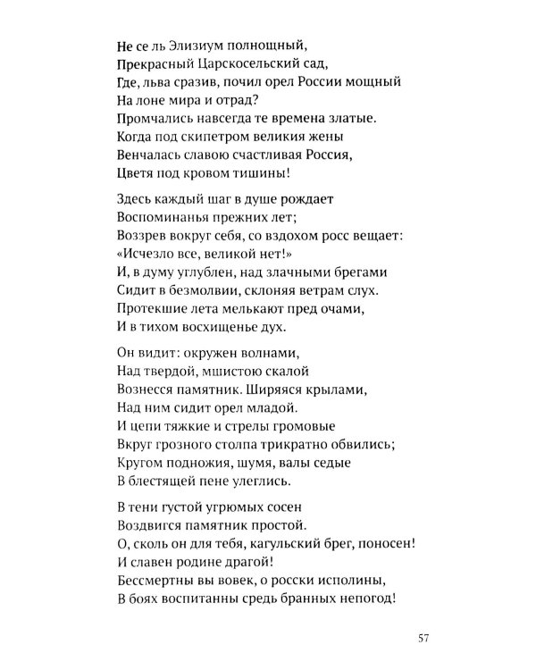 Храни меня, мой талисман: избранные стихотворения