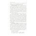 Истинная йога. Наставления Шри Сатья Саи Бабы. 3-е изд