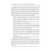 Юридическая ответственность медицинских работников и организаций. Правовые основы: Учебное пособие Юридическая ответственность медицинских работников и организаций. Правовые основы: Учебное пособие