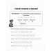 Учим таблицу умножения. Упражнения для закрепления и проверки полученных знаний. 2-4 кл