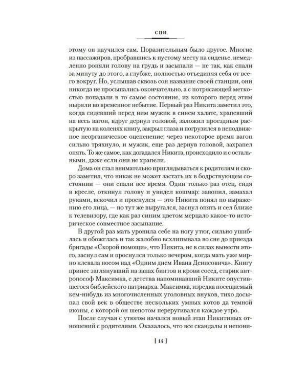 Вести из Непала: Истории и рассказы