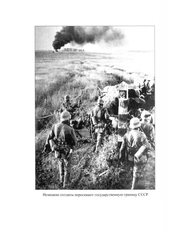 Севастополь останется русским! Оборона и освобождение Крыма 1941-1944 гг