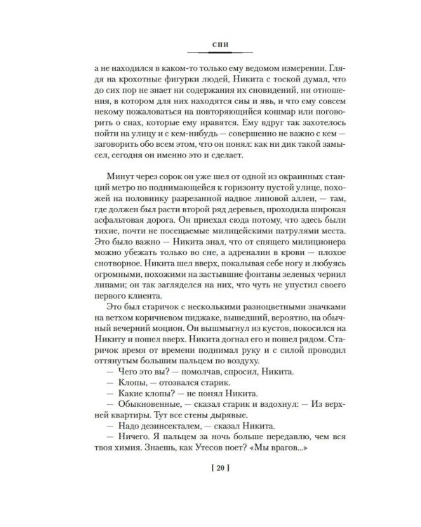 Вести из Непала: Истории и рассказы