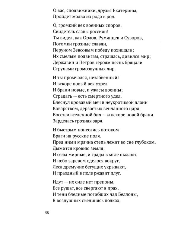 Храни меня, мой талисман: избранные стихотворения