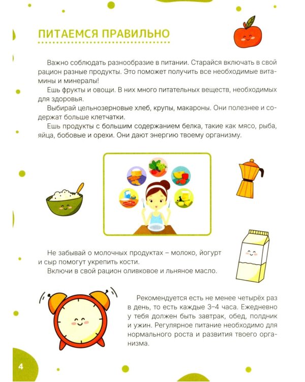 Все, что нужно знать каждой девочке. Детская энциклопедия