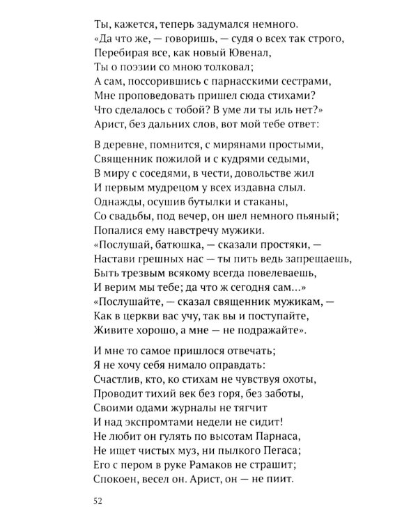 Храни меня, мой талисман: избранные стихотворения