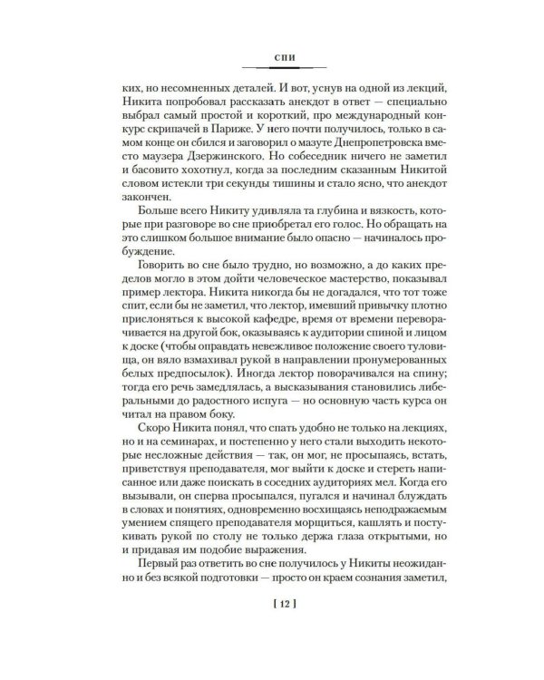 Вести из Непала: Истории и рассказы
