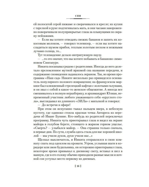 Вести из Непала: Истории и рассказы
