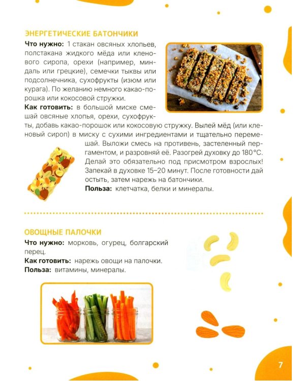 Все, что нужно знать каждой девочке. Детская энциклопедия