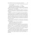 Юридическая ответственность медицинских работников и организаций. Правовые основы: Учебное пособие Юридическая ответственность медицинских работников и организаций. Правовые основы: Учебное пособие