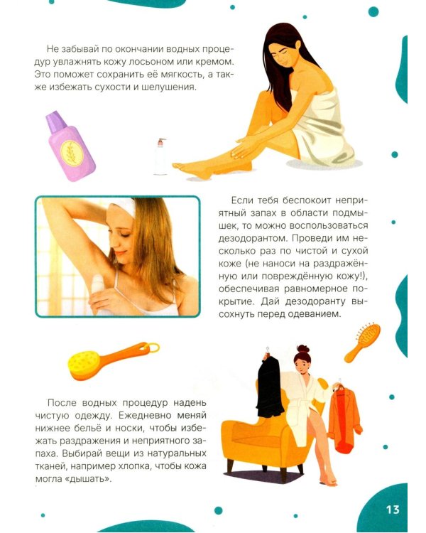 Все, что нужно знать каждой девочке. Детская энциклопедия