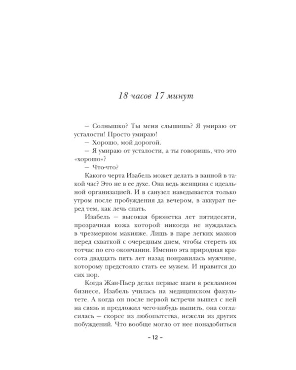 Дополнительное изображение книги «Платье»