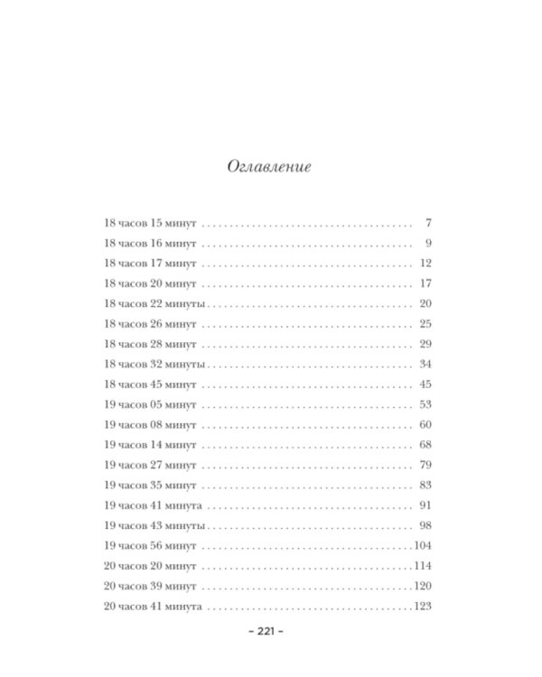 Дополнительное изображение книги «Платье»