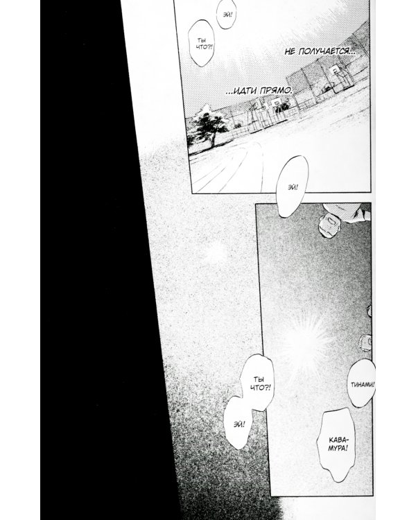 Суйики: территория воды. Т. 1: манга