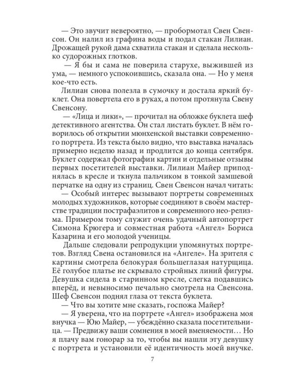 Принцип кентавра