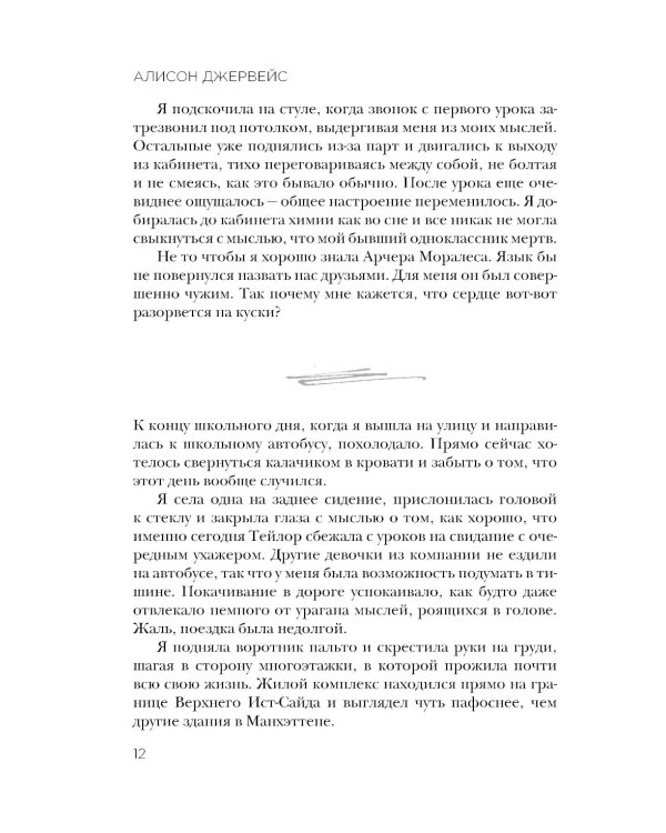 За 27 дней. Он будет жить, если узнает, что кому-то не все равно
