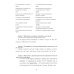 Английский язык. Актуальные проблемы международной без-опасности = Challenges to international security. Учебное пособие. В 2 ч. Ч 1. Уровни В2-С1
