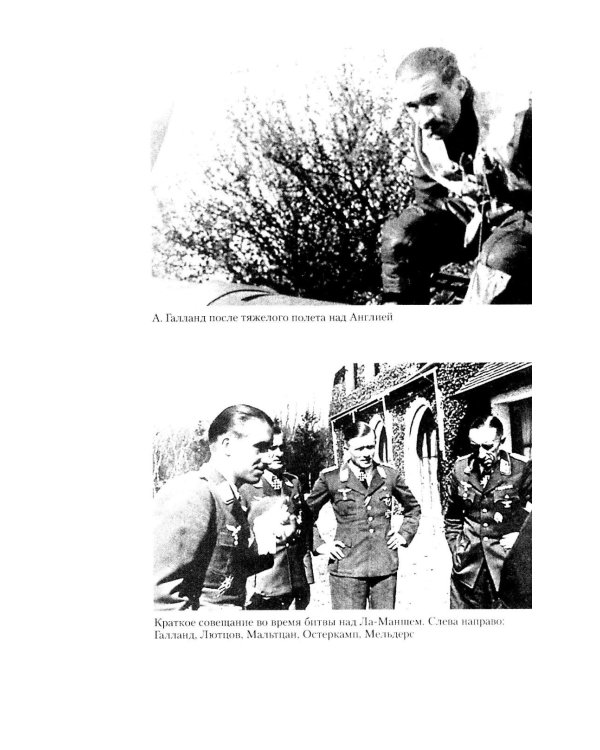 Первый и последний. Немецкие истребители на Западном фронте. 1941-1945 гг