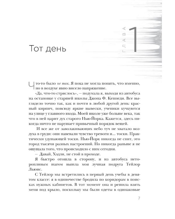 За 27 дней. Он будет жить, если узнает, что кому-то не все равно