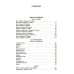 Полное собрание романов, повестей и новелл в двух томах. Т. 2