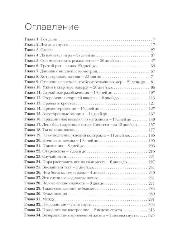 За 27 дней. Он будет жить, если узнает, что кому-то не все равно