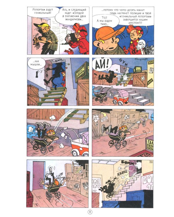 Рог  носорога: комикс