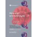 Женская консультация: руководство для врачей. 5-е изд., перераб. и доп