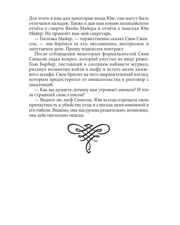 Принцип кентавра