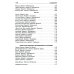 Полное собрание романов, повестей и новелл в двух томах. Т. 2