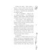 Подкроватье: повесть