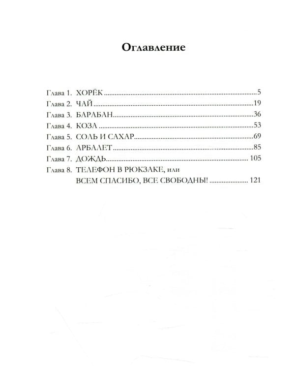 Всем выйти из кадра!