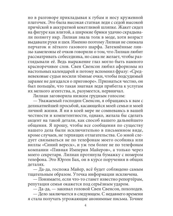 Принцип кентавра