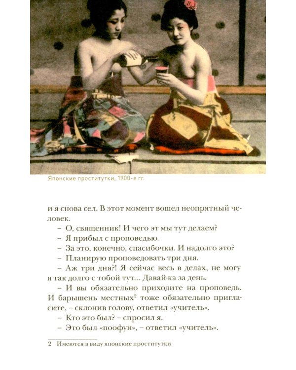 Дополнительное изображение книги «Цветы пустыни. Мемуары японского разведчика»