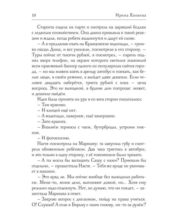 Любовь под зонтом