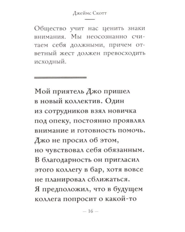 Дополнительное изображение книги «Темная психология и манипуляции: самое главное»