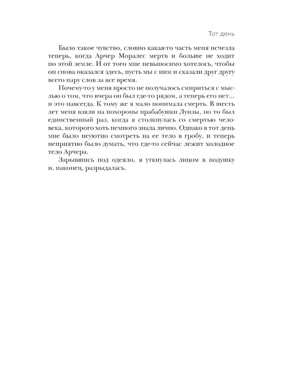 За 27 дней. Он будет жить, если узнает, что кому-то не все равно
