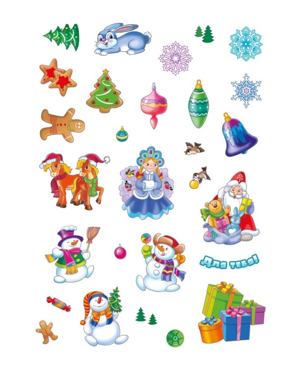 Здравствуй, Новый год!