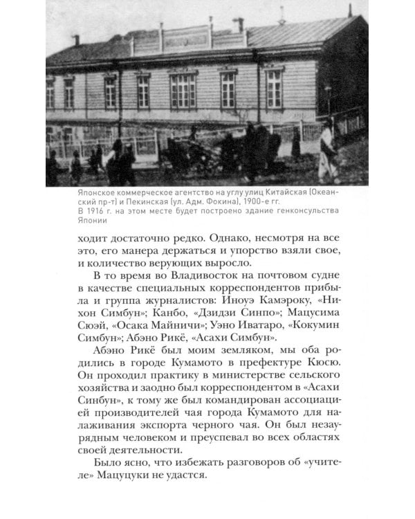 Дополнительное изображение книги «Цветы пустыни. Мемуары японского разведчика»