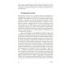 Психоаналитическая диагностика: Понимание структуры личности в клиническом процессе