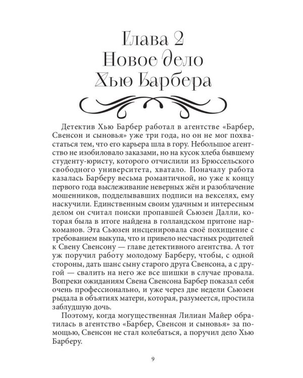Принцип кентавра