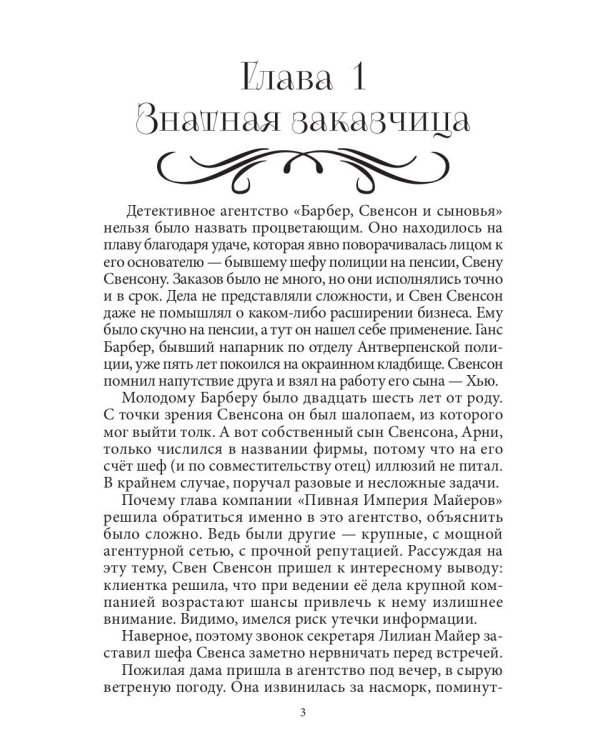 Принцип кентавра