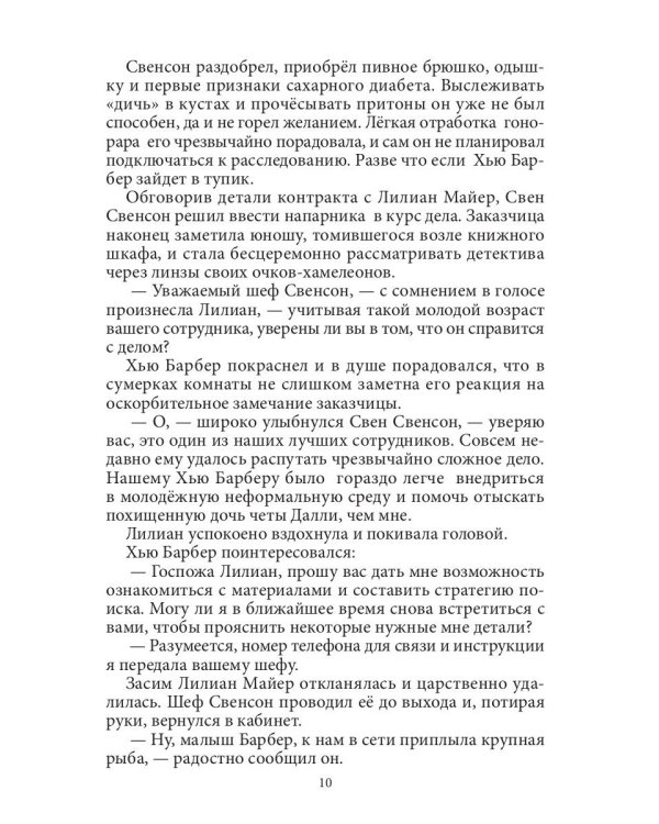 Принцип кентавра