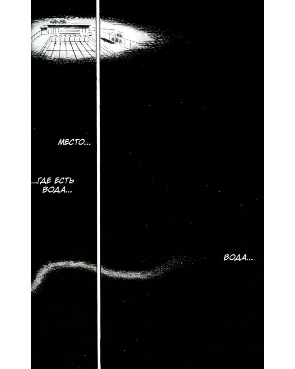 Суйики: территория воды. Т. 1: манга
