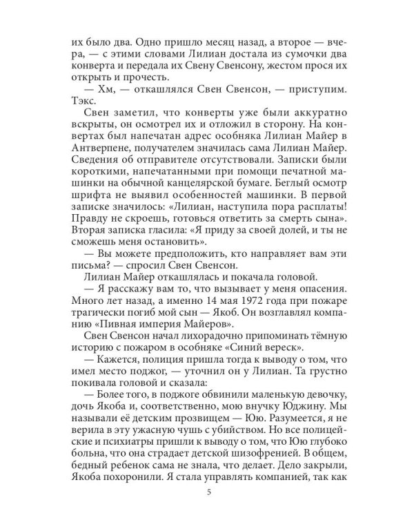 Принцип кентавра
