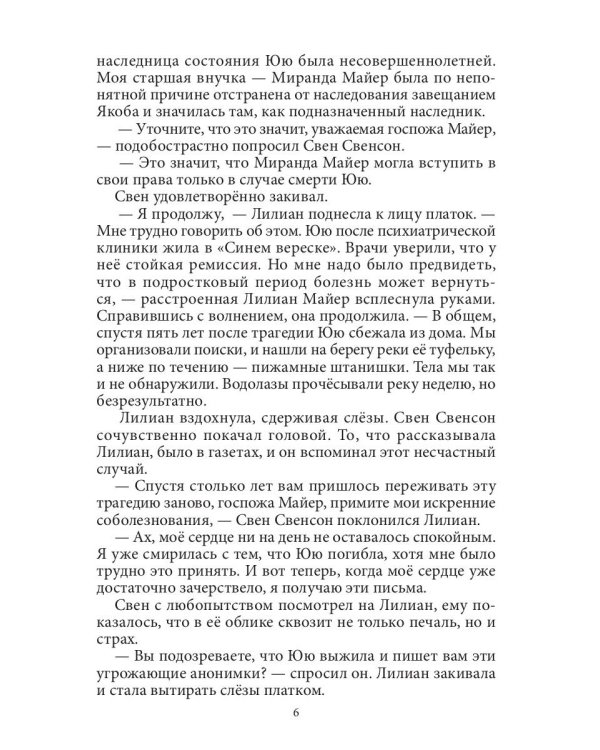 Принцип кентавра